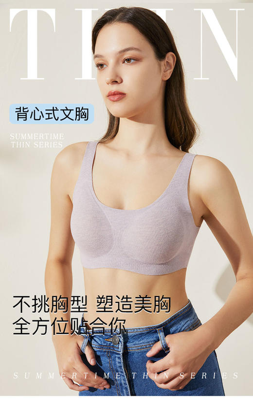 【满2件/99元】【通用杯单件】【秀黛】磨毛条纹背心文胸H6116047T【专柜同款】【如遇缺货自动退款，介意勿拍】 商品图1