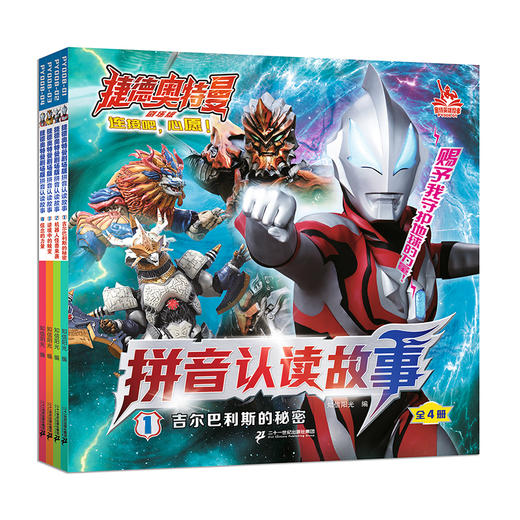 奥特曼系列图书 商品图5