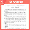 2027考研英语二历年真题204考研政治历年真题101组合套餐 商品缩略图2
