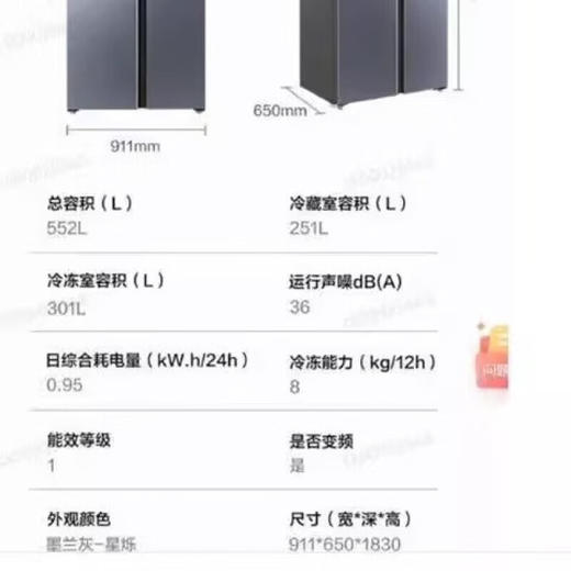 美的/Midea 双开门家用冰箱大冷冻对开风冷无霜一级变频BCD-552WKGPZM(Q)【品牌家电 BCD-552WKGPZM(Q)墨兰灰-星烁 商品图2