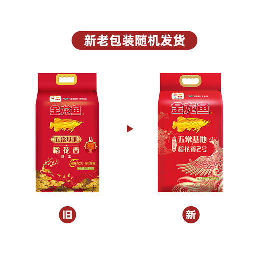 金龙鱼五常基地稻花香2号2.5KG 商品图1