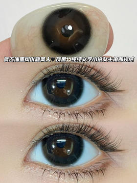 black choco 柔情黑目巧·日抛十片装