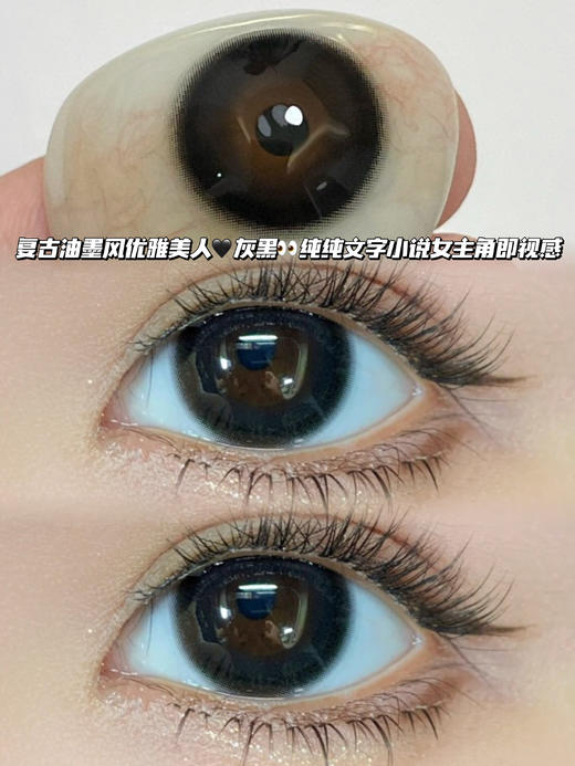 black choco 柔情黑目巧·日抛十片装 商品图0