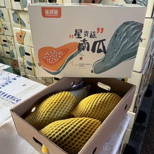 新鲜水果-软糯香甜星贵族南瓜7.5-8.5斤【SP】 商品图2