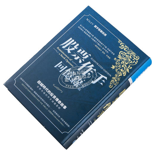 预售 【中商原版】股票作手回忆录 完整版 港台原版 Edwin Lefèvre 寰宇 商品图2