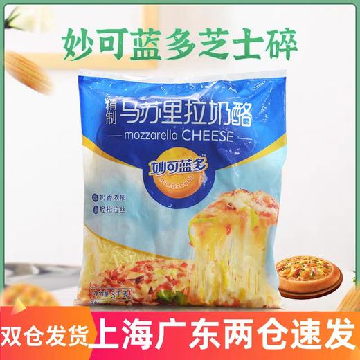 妙可蓝多芝士 商品图0