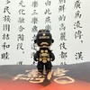 【壹唐】盛唐神兽系列盲盒 商品缩略图0