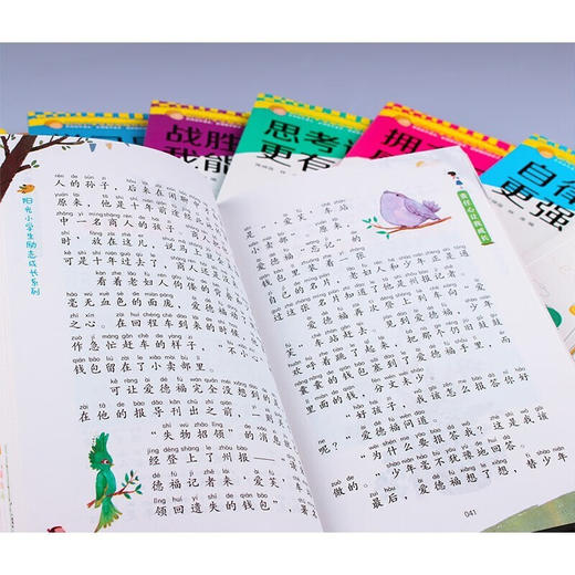 阳光小学生励志成长系列-注音版 全10册 商品图5