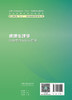 病理生理学疾病案例与临床思维 全国高等学校配套教材 供7、8年制5+3一体化临床医学长学制专业类用 人民卫生出版社9787117360449 商品缩略图3