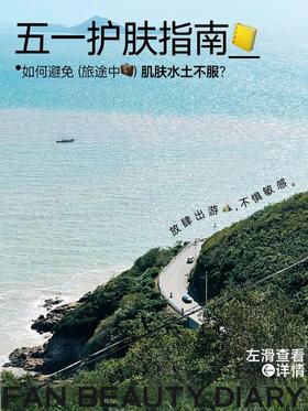 五一精简出游清单📝