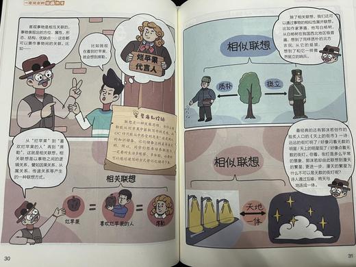 一看就会的漫画作文，4册 商品图6