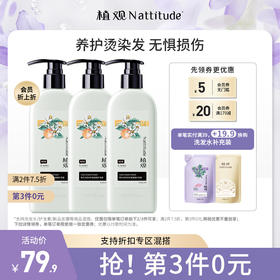 植观氨基酸深层修护橙花护发素251g   抚顺稻草发 烫染受损适用（植观官方旗舰店）
