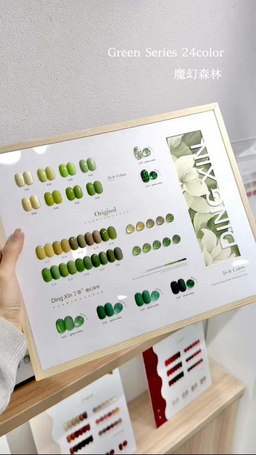 24色玉脂色、森林绿 商品图1