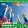 KK树儿童防晒冰袖男童手袖女童护袖原纱防紫外线宝宝冰丝袖套A类彩虹庄园运动冰袖 商品缩略图0