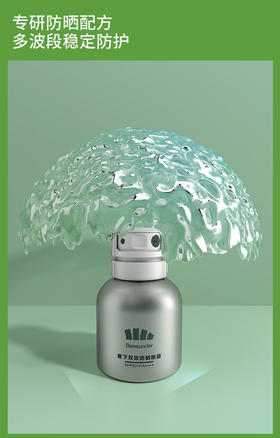 蕉下双效防晒喷雾100ML