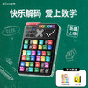 【快乐解“码” 巅峰脑力对决】GiiKER/计客智能数独 电子益智 儿童玩具小学生六宫格数字游戏 商品缩略图0