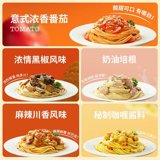 锋味派意面 5盒 装（经典番茄+咖喱鸡肉+黑椒牛肉+奶油培根+川味腊肠） 商品图3