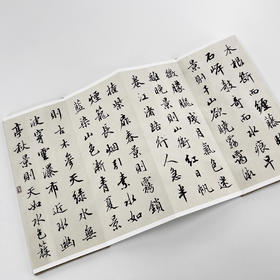 梁诗正行书《论画诗》 手工经折装高清复刻艺术品