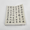 梁诗正行书《论画诗》 手工经折装高清复刻艺术品 商品缩略图4