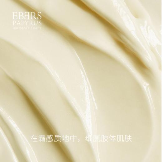 【romi专属】EBERS 雅辛托斯之泪体霜抗皱紧致保湿舒缓体霜 商品图1