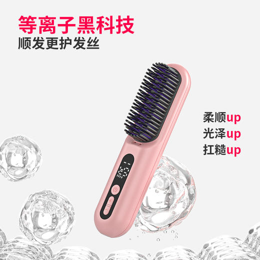 【鲁智深姐姐】Lowrarouge罗拉如炬无线直发梳等离子不伤发造型梳便携630 商品图1