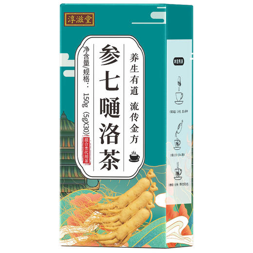 【手选好原料！淳滋堂参七通络茶】养生有道，流传金方平，卧菊三七昆布葛根人参，五宝桑叶组合茶养生茶L 商品图4