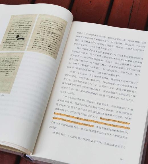 毛边+五先生印签本：《湖南出版五先生》，布面精装，16开，张子云主编，民主与建设出版社2024年一版，281页，定价79，售价75元。 商品图8