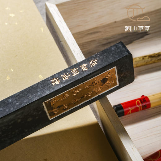 70-80年代艺粟斋油烟老墨 商品图8