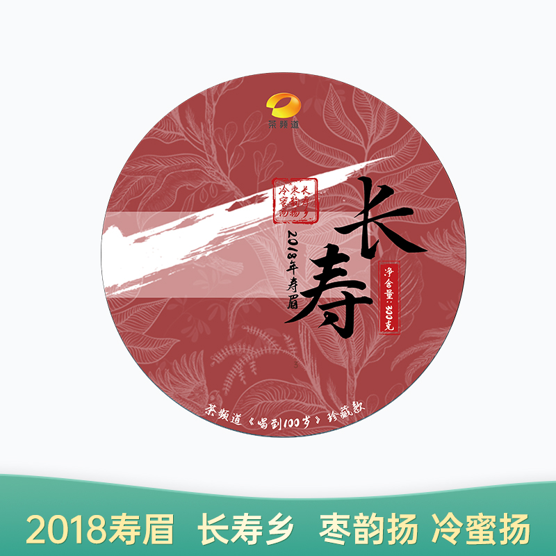 茶频道自营 长寿 2018年福鼎白茶 磻溪镇 350g/饼 买一送一 买二送三