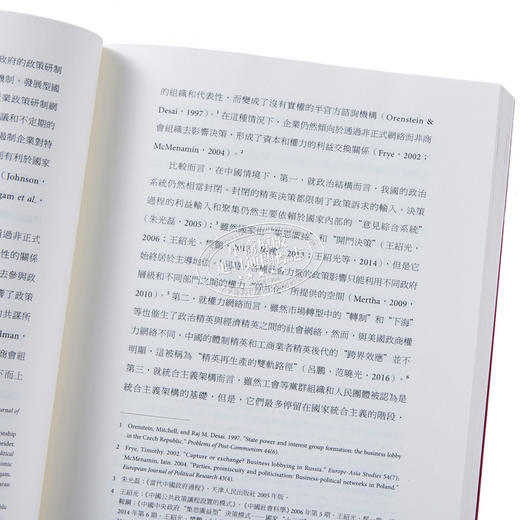 【中商原版】在体制内游说 政策过程中的政商关系研究 港台原版 黄冬娅 香港三联书店 商品图3