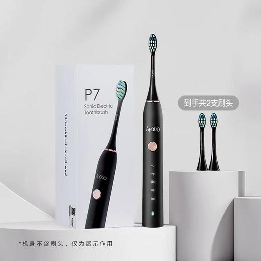 APIYOO艾优 成人声波电动牙刷  P7 商品图1