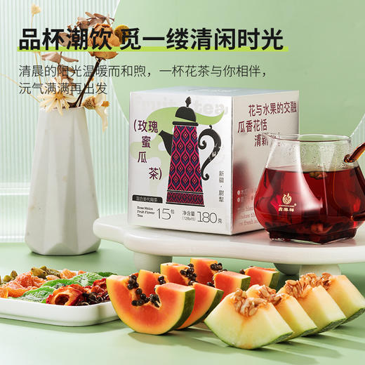 茶朵蜂玫瑰蜜瓜茶 商品图2
