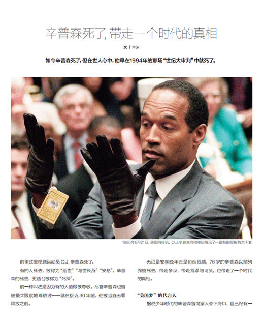 《看世界》2024年第9期：王羽佳 玫瑰怒放 商品图5