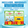 意林2024中考作文冲刺热点考点素材全2册 ，意林2024高考作文冲刺热点考点素材全2册 商品缩略图4