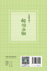 干眼勿扰2 锁住水润 2024年4月科普书 睑板腺的结构功能 睑板腺功能障碍与干眼的关系 熬夜及电子产品对睑板腺的伤害9787117360722 商品缩略图2