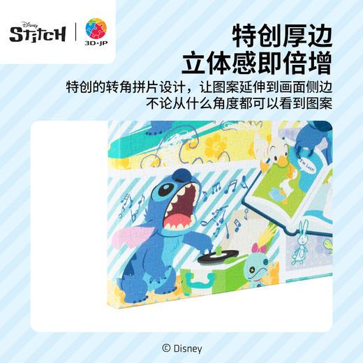 696片 无框塑料拼图 HN1344 星际宝贝系列-最好的我 商品图2