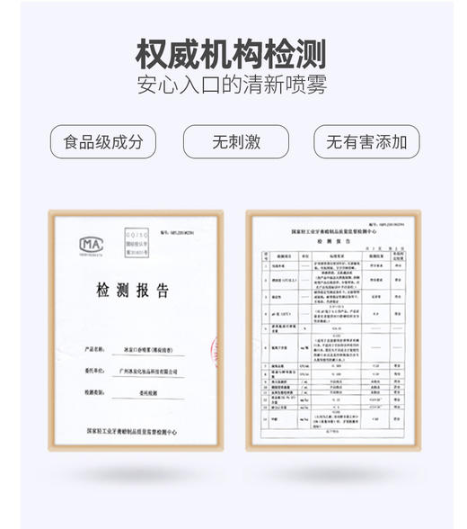 【专区满100减50】口喷专效口清新 轻松一喷灭菌99% 芳香精华清新口气 商品图5