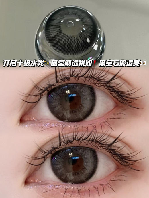 Mountain black 雪山黑曜石·日抛十片装 商品图0