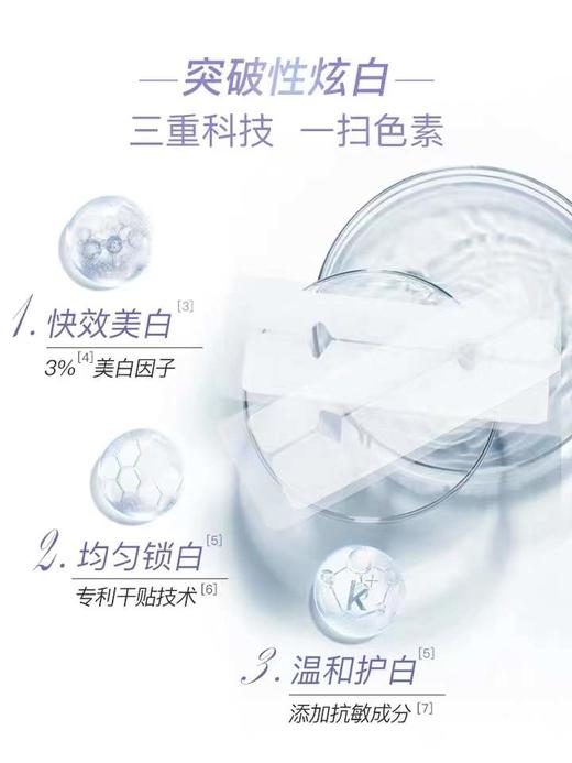 【专区满100减50】网红爆款 舒客光感炫白牙贴体验装 亮白牙齿 3对6贴组合优惠，不支持部分退款 商品图4