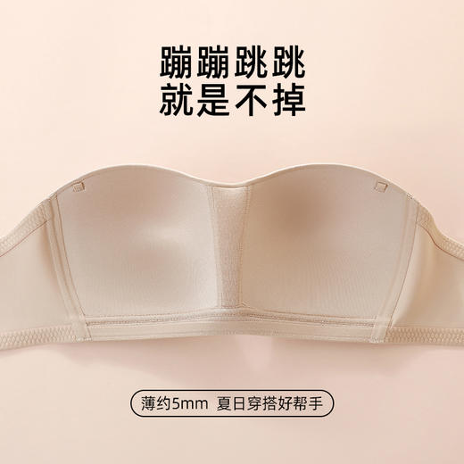 【商场同款】熳洁儿 抹胸式夏日美背无钢圈无痕聚拢文胸BC通杯24201528 商品图3