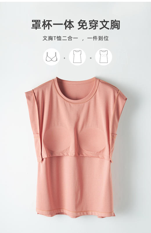 weyo夏季新款女索罗纳家居服带胸垫罩杯一体无袖T恤吊带背心12305+12606 商品图1