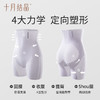 收腹裤液态无痕果冻胶安全裤强力收小肚子翘臀塑形提臀裤 商品缩略图1