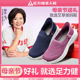 【妈妈好礼】夏款透气网面艾草中老年软底休闲运动鞋