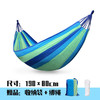 徽羚羊云享户外成人儿童荡秋千露营单人彩色吊床 商品缩略图5