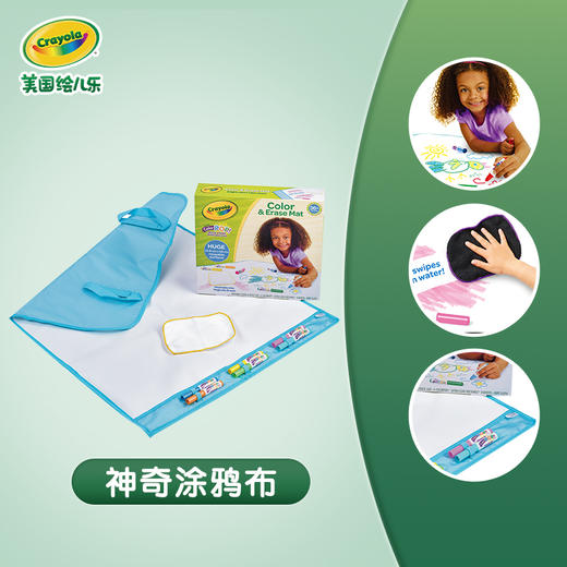 Crayola 绘儿乐神奇涂鸦画布 儿童启蒙玩具DIY画画绘画 3岁+ 商品图3