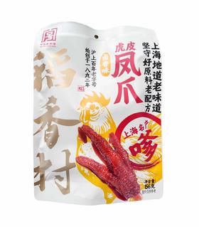 【非遗美食】稻香村虎皮凤爪 156克 卤香味