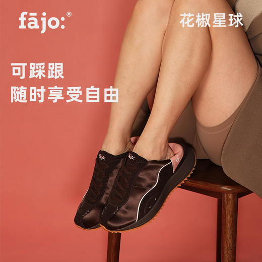 fajo花椒星球 冰淇淋丝绸鞋 巧克力棕 商品图1
