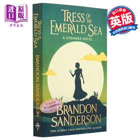 【中商原版】惊奇四书系列 1 翡翠海的特莱丝 平装 布兰登 山德森 Tress of the Emerald Sea 英文原版 Brandon Sanderson