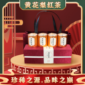 黄花梨红茶 选用珍惜的黄花梨树嫩叶，具有黄花梨的香气与口感 口感醇厚 香气独特 送礼首选 多种规格可选