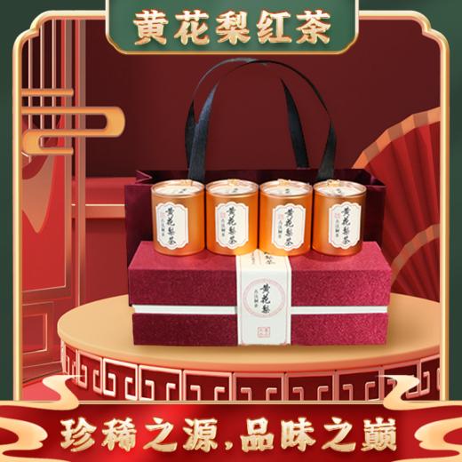 黄花梨红茶 选用珍惜的黄花梨树嫩叶，具有黄花梨的香气与口感 口感醇厚 香气独特 送礼首选 多种规格可选 商品图0